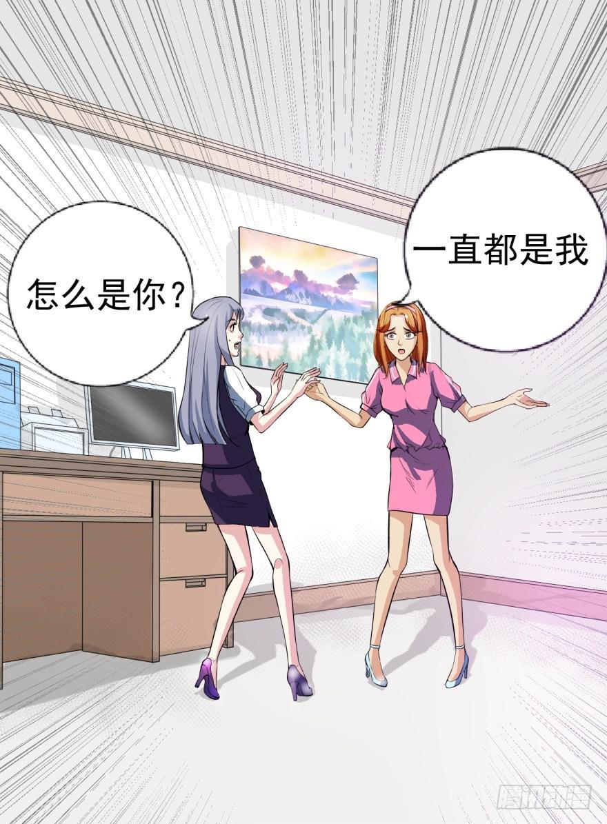 《甜蜜的诅咒》第1话 霸道首席咖啡师 第13页