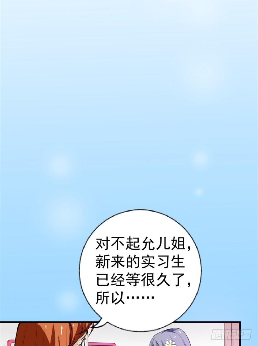 《甜蜜的诅咒》第1话 霸道首席咖啡师 第15页