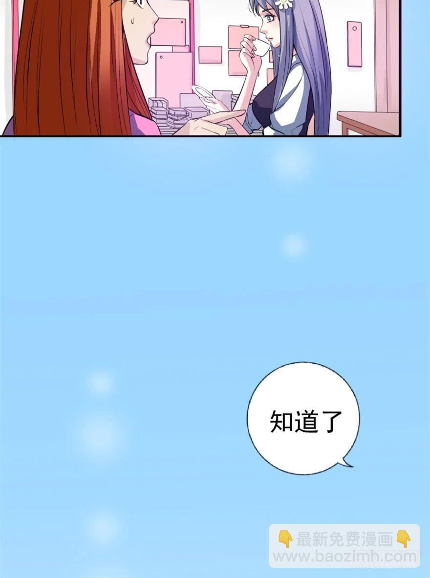 《甜蜜的诅咒》第1话 霸道首席咖啡师 第16页
