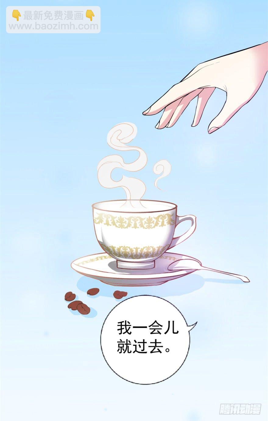 《甜蜜的诅咒》第1话 霸道首席咖啡师 第17页