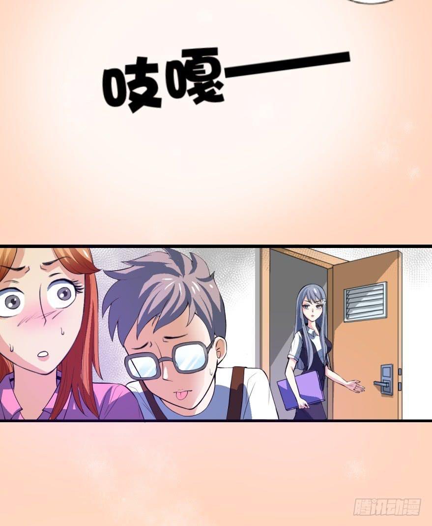 《甜蜜的诅咒》第1话 霸道首席咖啡师 第20页