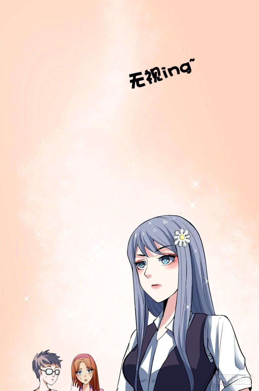 《甜蜜的诅咒》第1话 霸道首席咖啡师 第21页