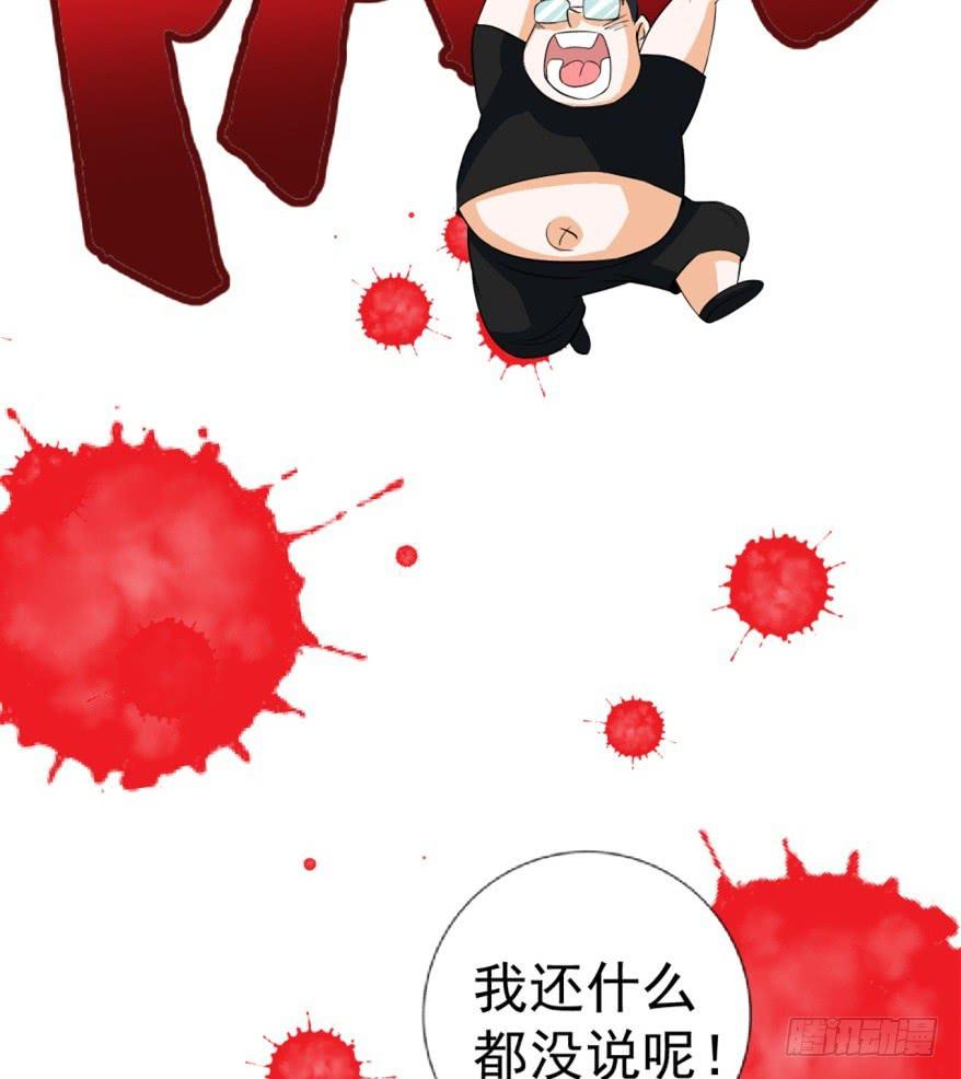 《甜蜜的诅咒》第1话 霸道首席咖啡师 第32页