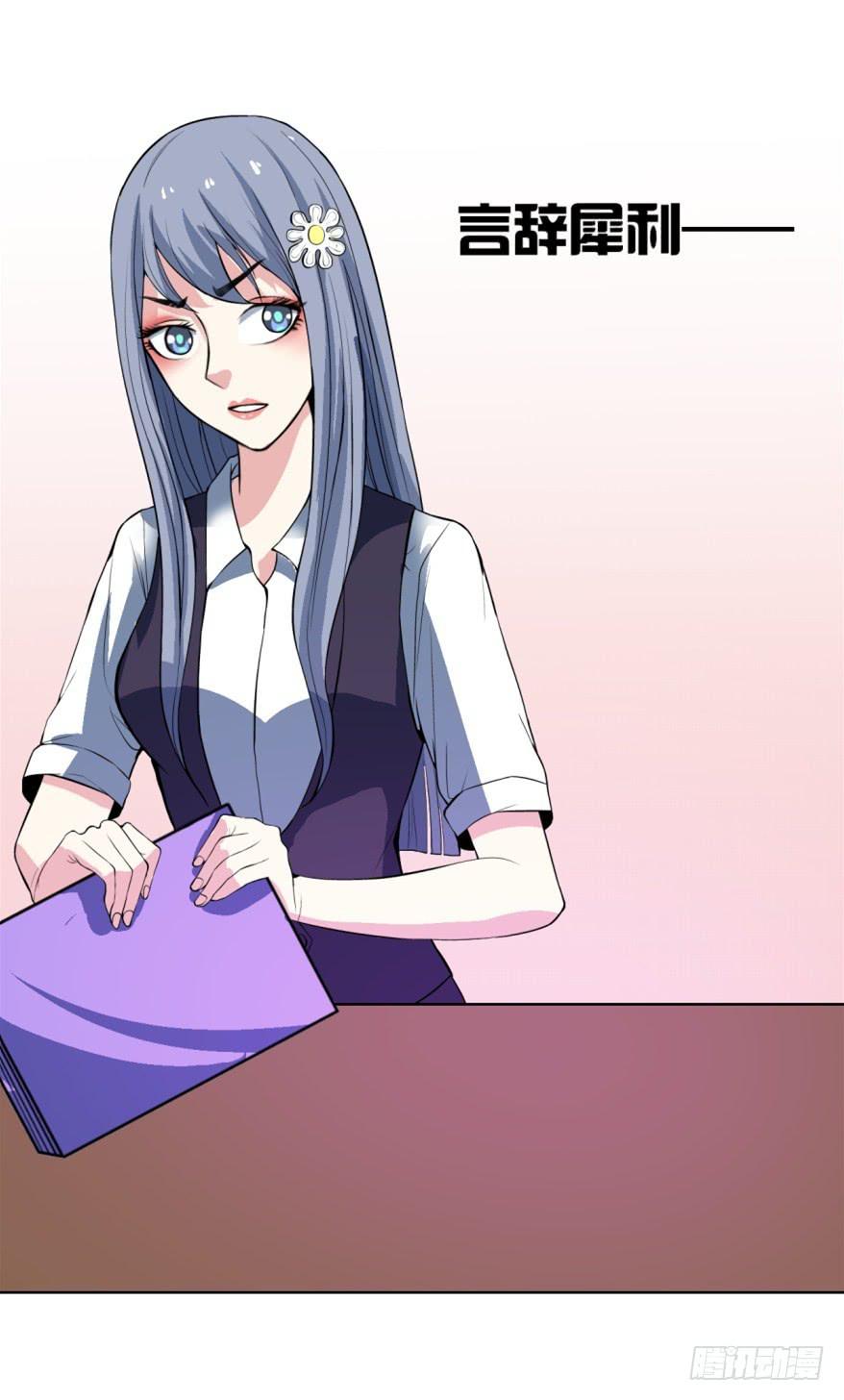 《甜蜜的诅咒》第1话 霸道首席咖啡师 第35页