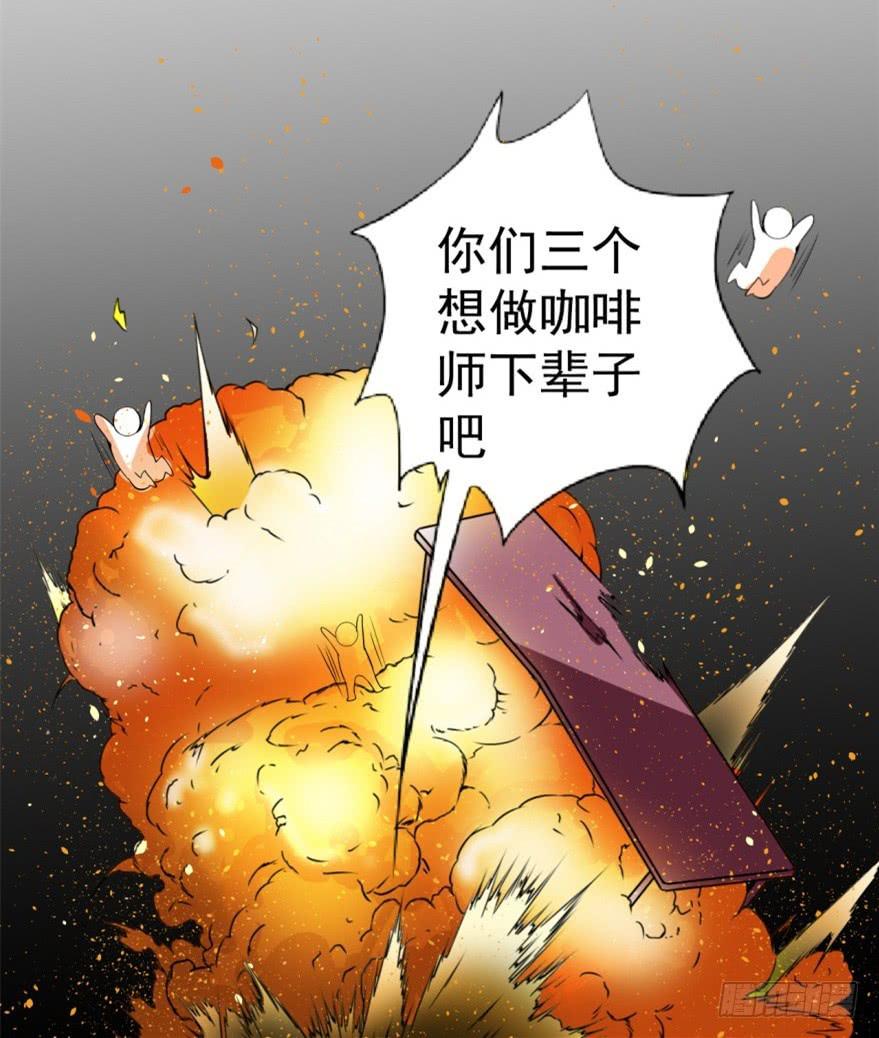 《甜蜜的诅咒》第1话 霸道首席咖啡师 第39页