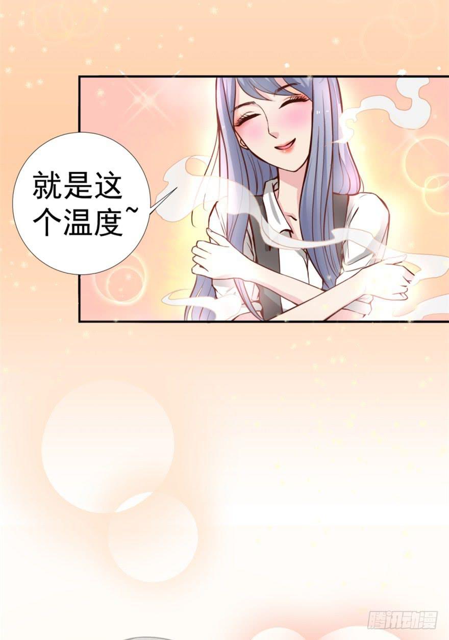 《甜蜜的诅咒》第1话 霸道首席咖啡师 第3页
