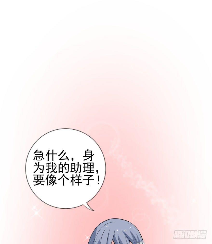 《甜蜜的诅咒》第1话 霸道首席咖啡师 第41页