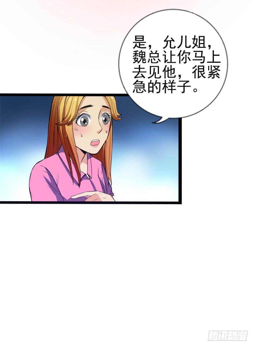 《甜蜜的诅咒》第1话 霸道首席咖啡师 第43页