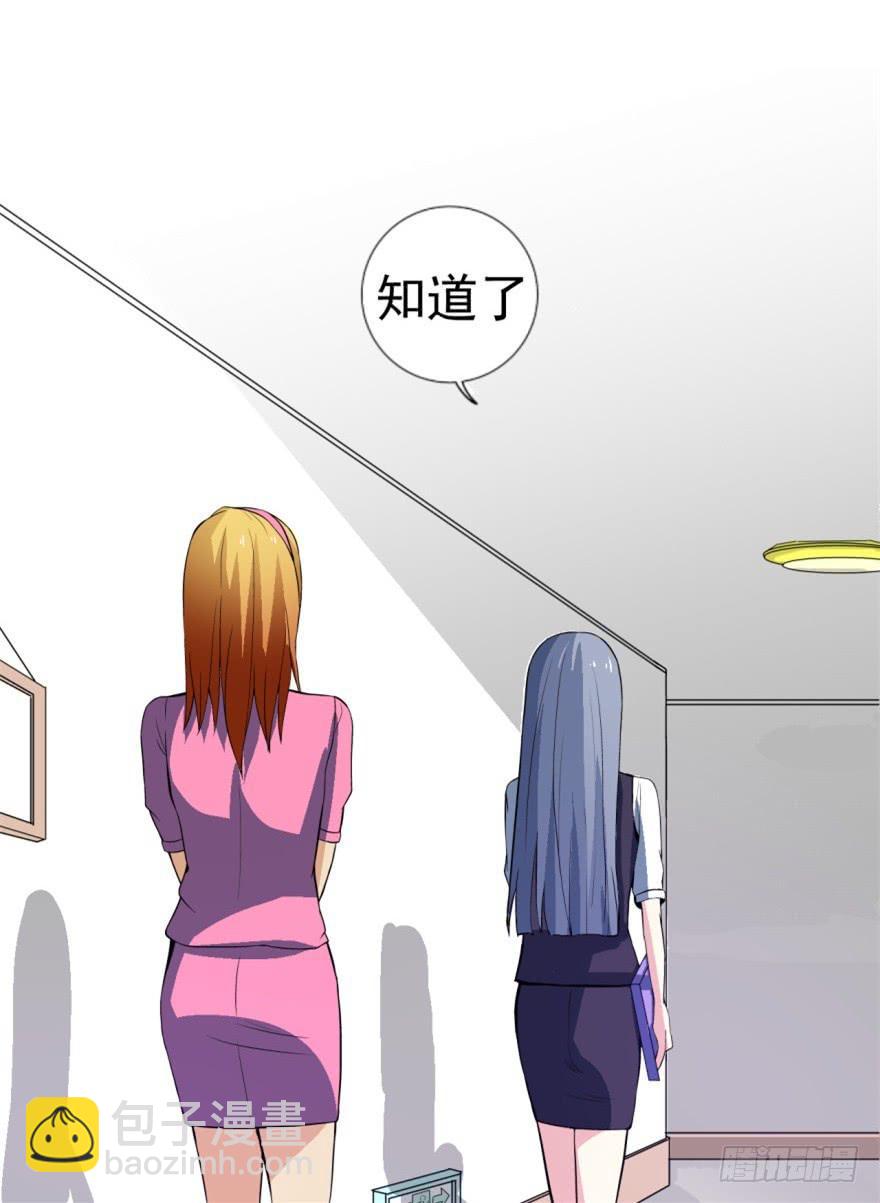 《甜蜜的诅咒》第1话 霸道首席咖啡师 第44页