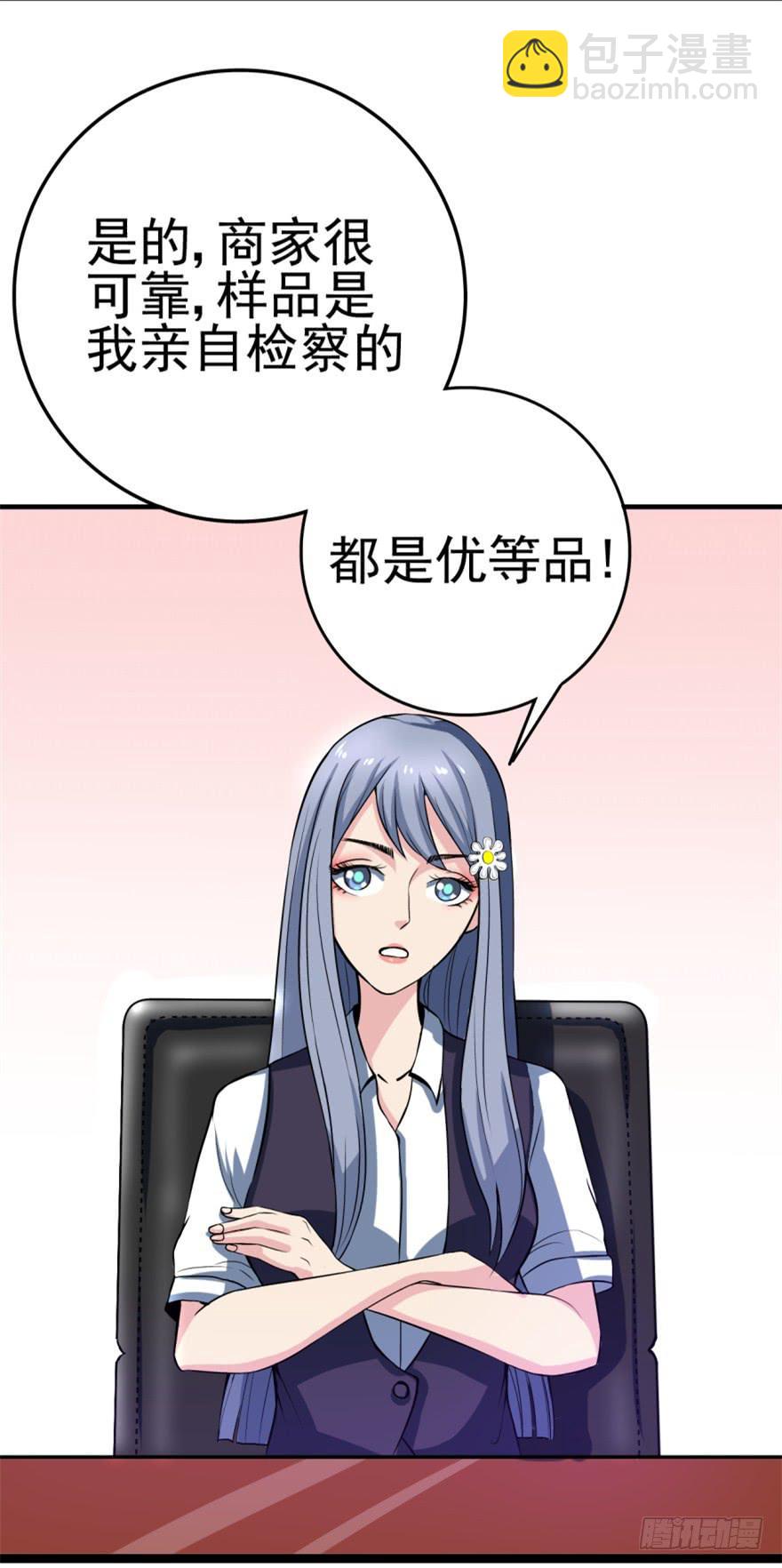 《甜蜜的诅咒》第1话 霸道首席咖啡师 第46页