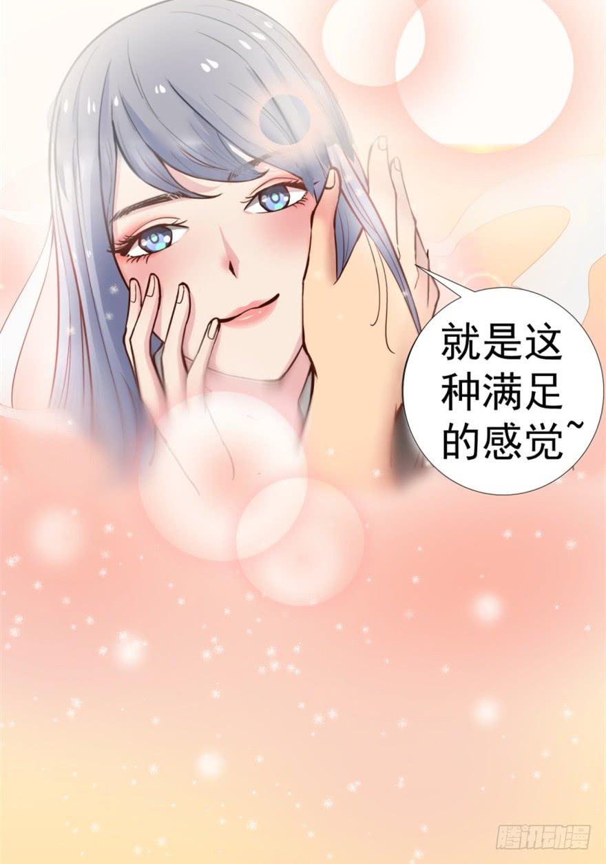 《甜蜜的诅咒》第1话 霸道首席咖啡师 第4页