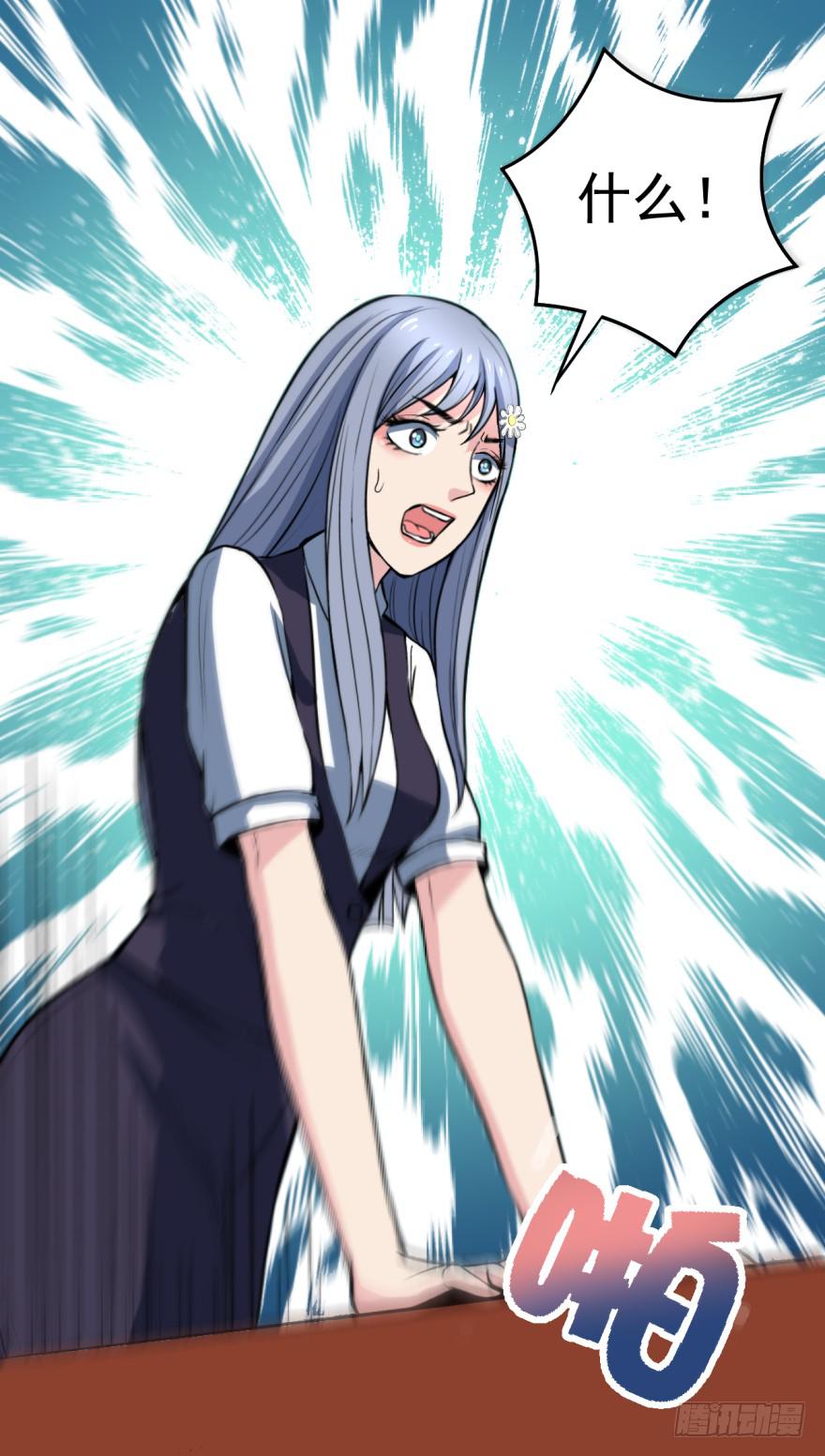 《甜蜜的诅咒》第1话 霸道首席咖啡师 第50页