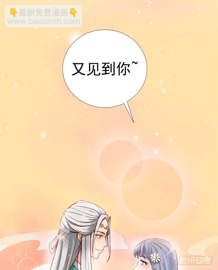 《甜蜜的诅咒》第1话 霸道首席咖啡师 第5页