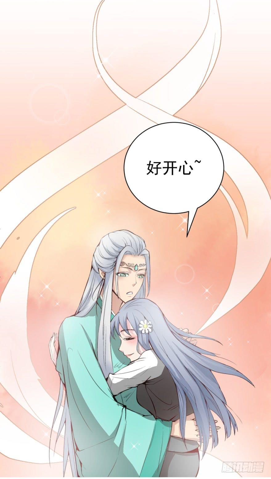 《甜蜜的诅咒》第1话 霸道首席咖啡师 第7页