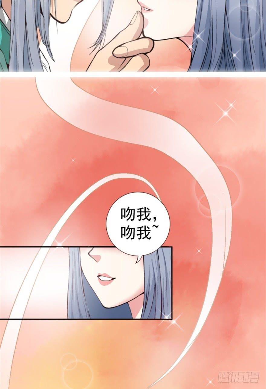 《甜蜜的诅咒》第1话 霸道首席咖啡师 第9页