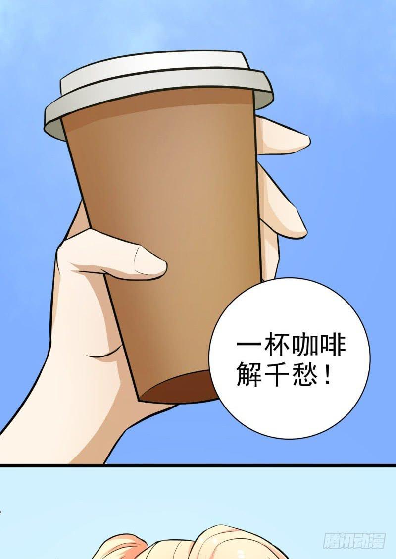 《甜蜜的诅咒》第7话 我可爱吗？ 第12页