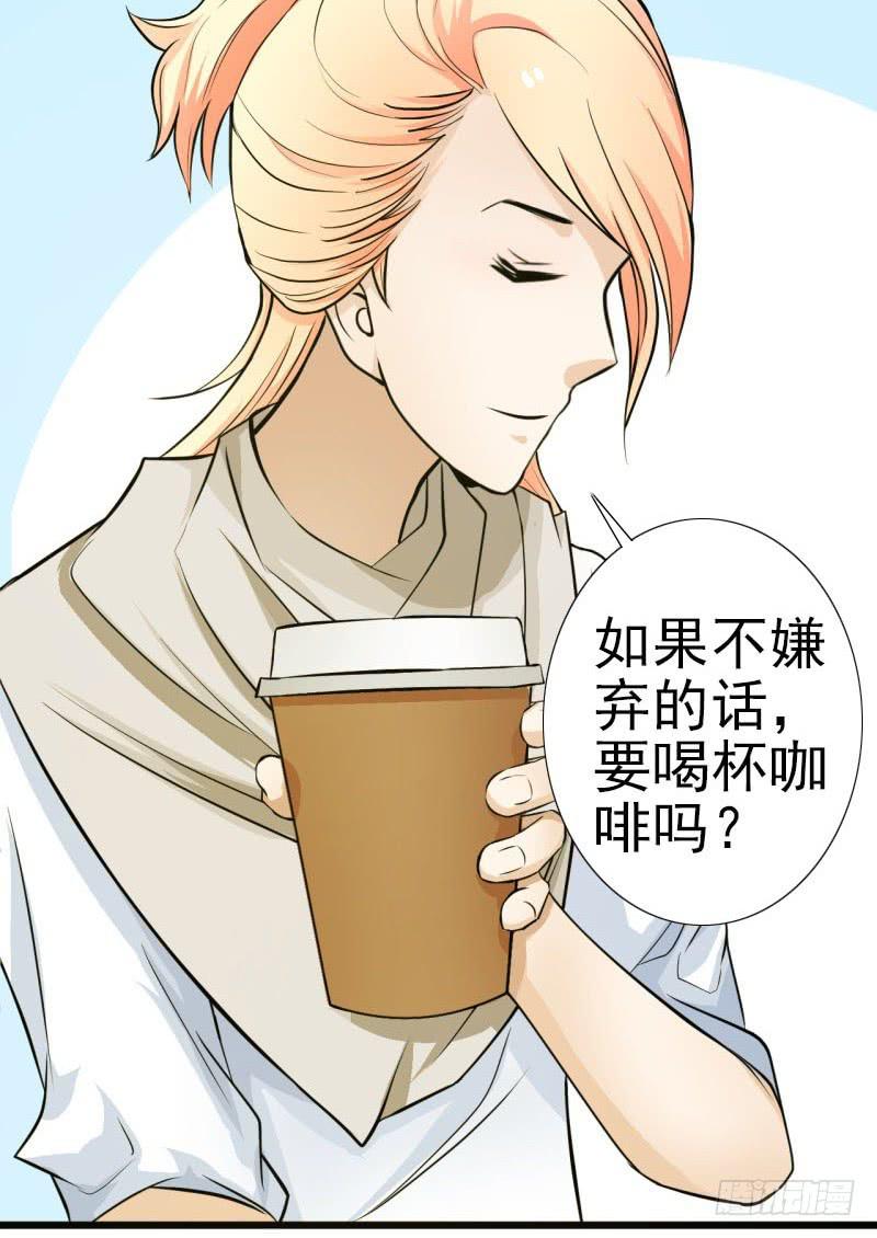 《甜蜜的诅咒》第7话 我可爱吗？ 第13页