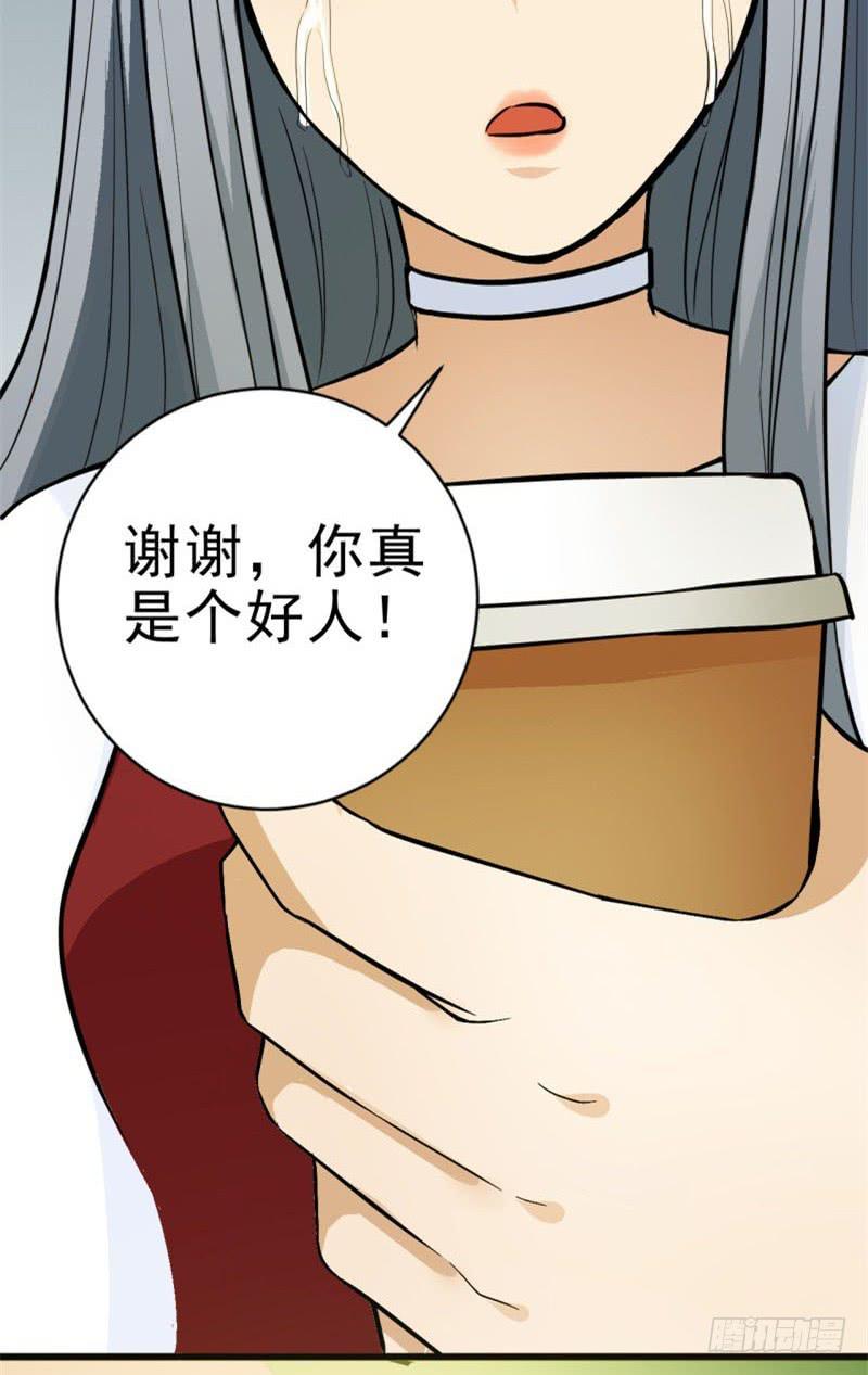 《甜蜜的诅咒》第7话 我可爱吗？ 第15页