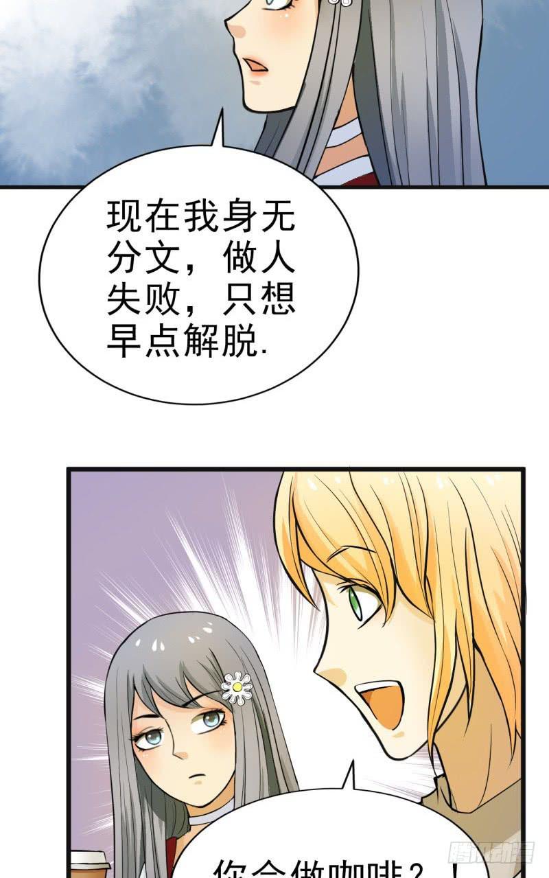 《甜蜜的诅咒》第7话 我可爱吗？ 第19页