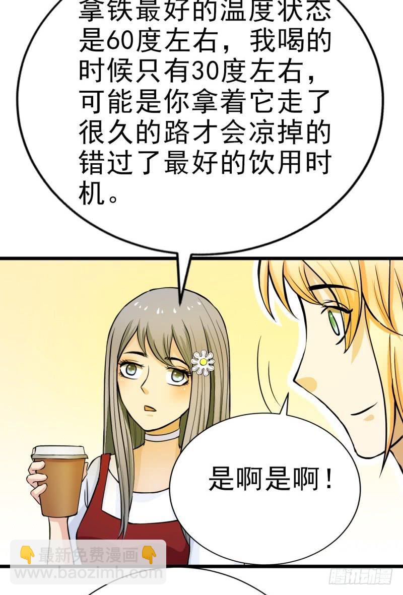 《甜蜜的诅咒》第7话 我可爱吗？ 第22页