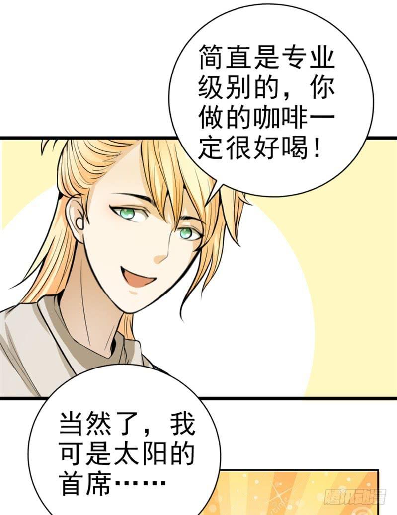 《甜蜜的诅咒》第7话 我可爱吗？ 第25页
