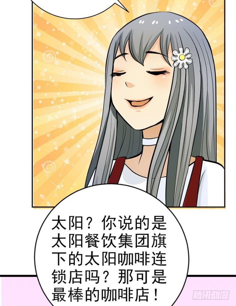 《甜蜜的诅咒》第7话 我可爱吗？ 第26页