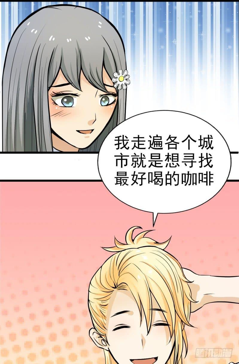 《甜蜜的诅咒》第7话 我可爱吗？ 第28页