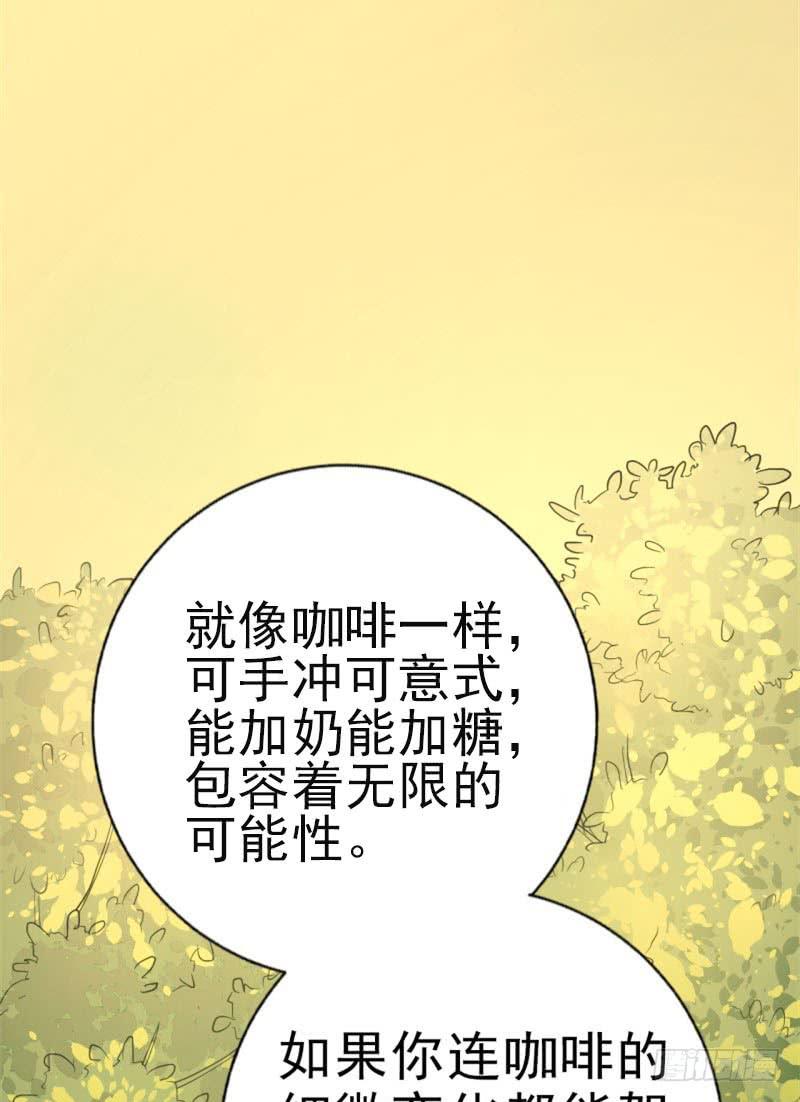 《甜蜜的诅咒》第7话 我可爱吗？ 第36页