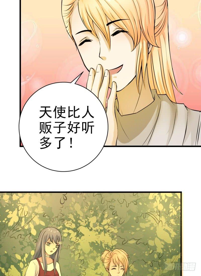 《甜蜜的诅咒》第7话 我可爱吗？ 第39页
