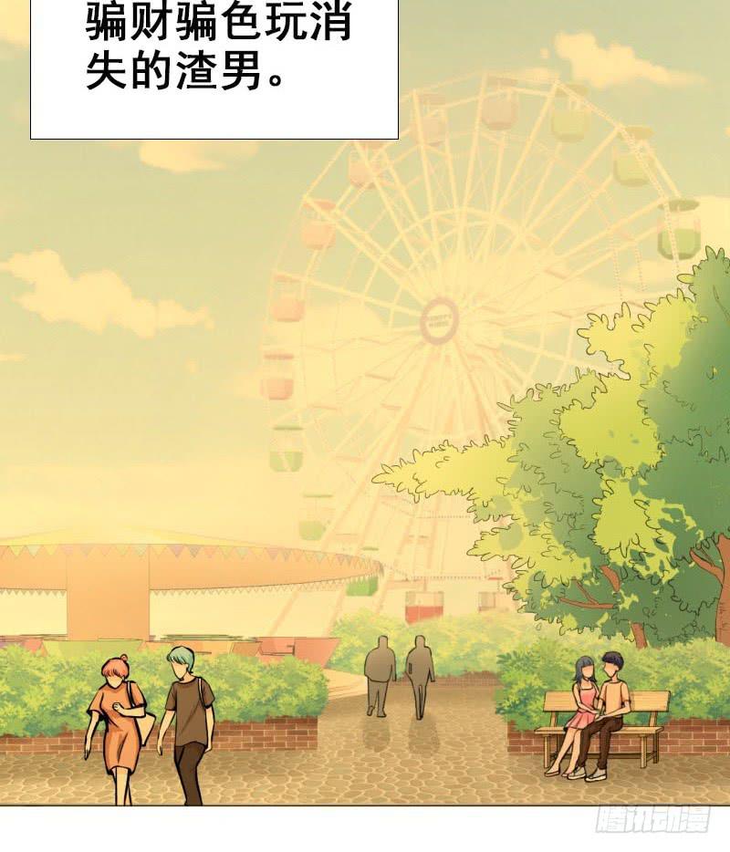 《甜蜜的诅咒》第7话 我可爱吗？ 第3页