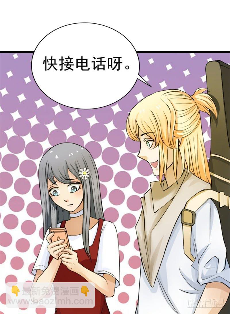 《甜蜜的诅咒》第7话 我可爱吗？ 第41页