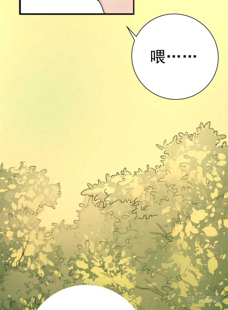 《甜蜜的诅咒》第7话 我可爱吗？ 第43页