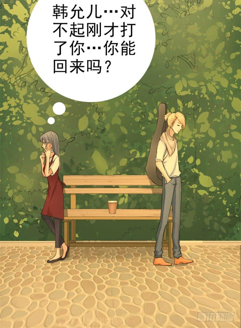 《甜蜜的诅咒》第7话 我可爱吗？ 第44页