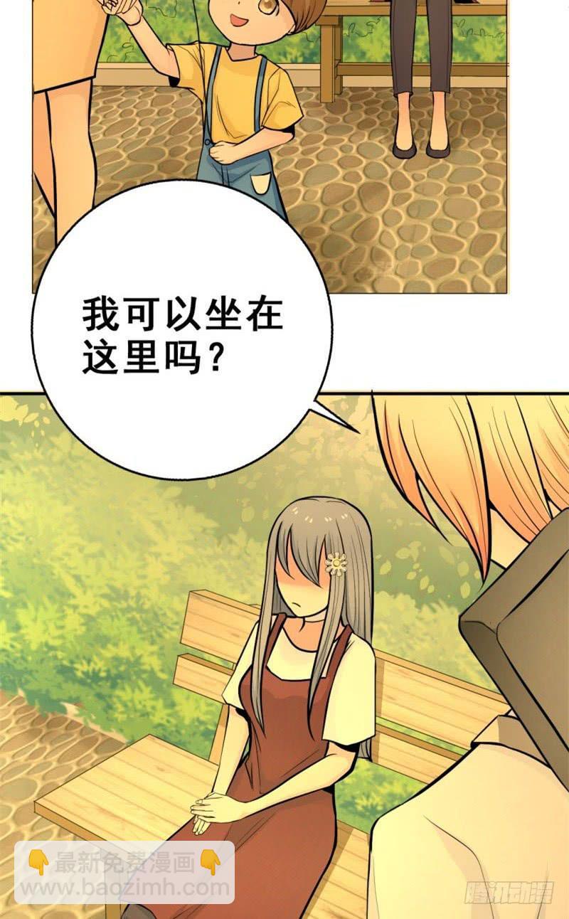 《甜蜜的诅咒》第7话 我可爱吗？ 第5页