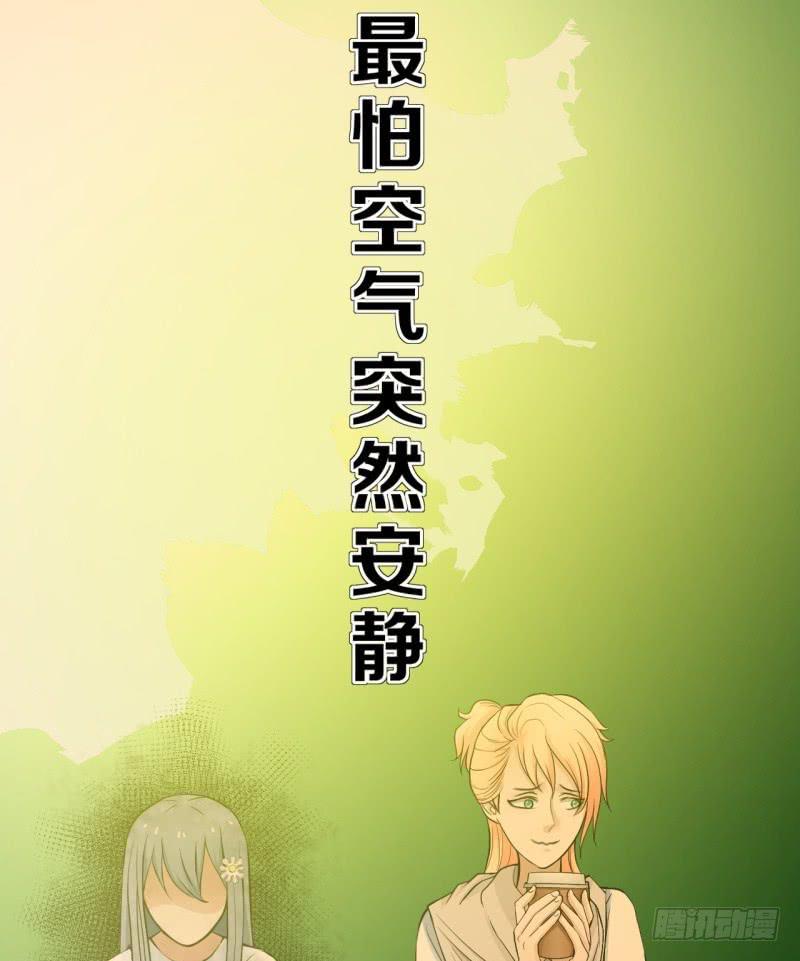 《甜蜜的诅咒》第7话 我可爱吗？ 第9页