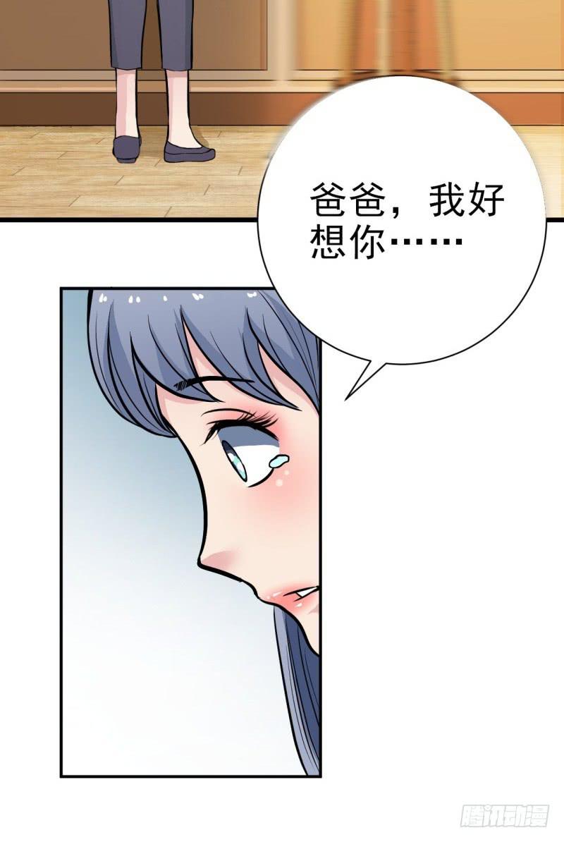 《甜蜜的诅咒》第6话 刷我滴卡 第10页