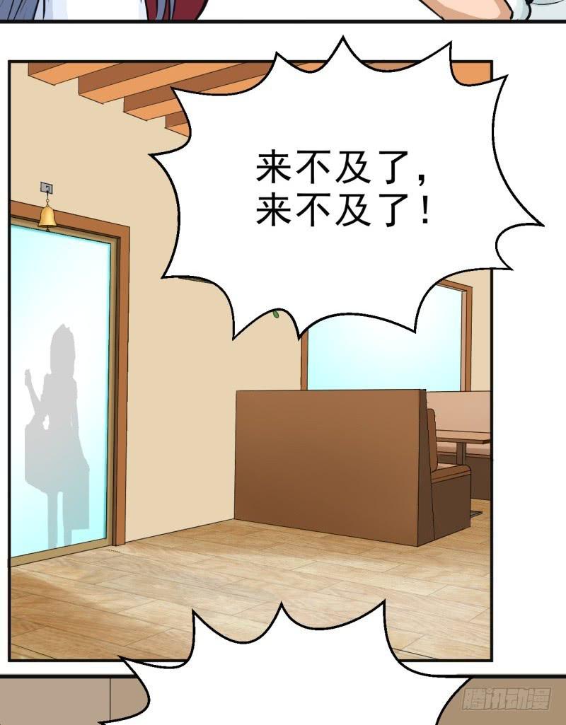 《甜蜜的诅咒》第6话 刷我滴卡 第17页