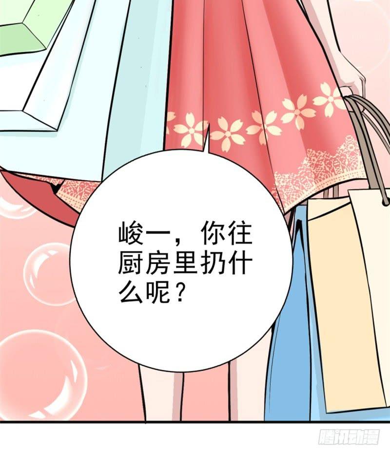 《甜蜜的诅咒》第6话 刷我滴卡 第21页