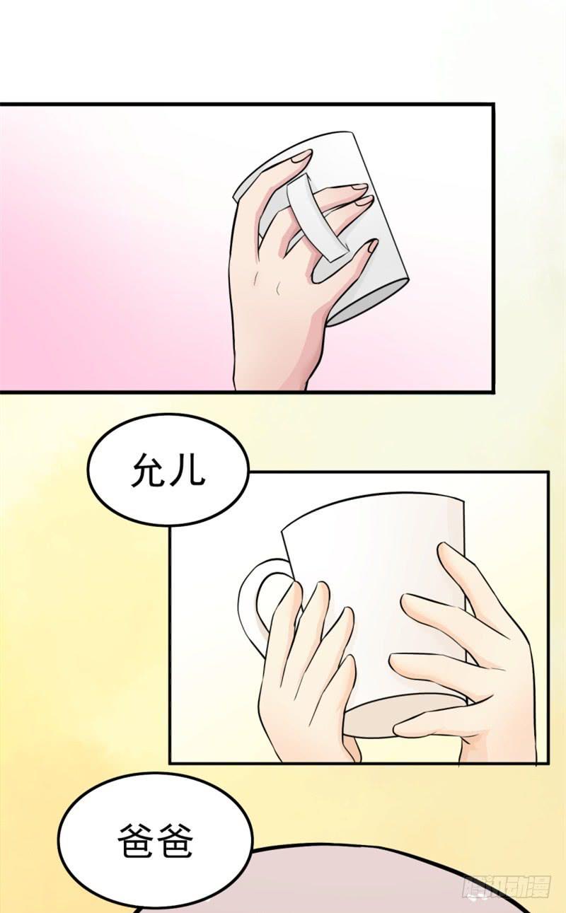 《甜蜜的诅咒》第6话 刷我滴卡 第6页