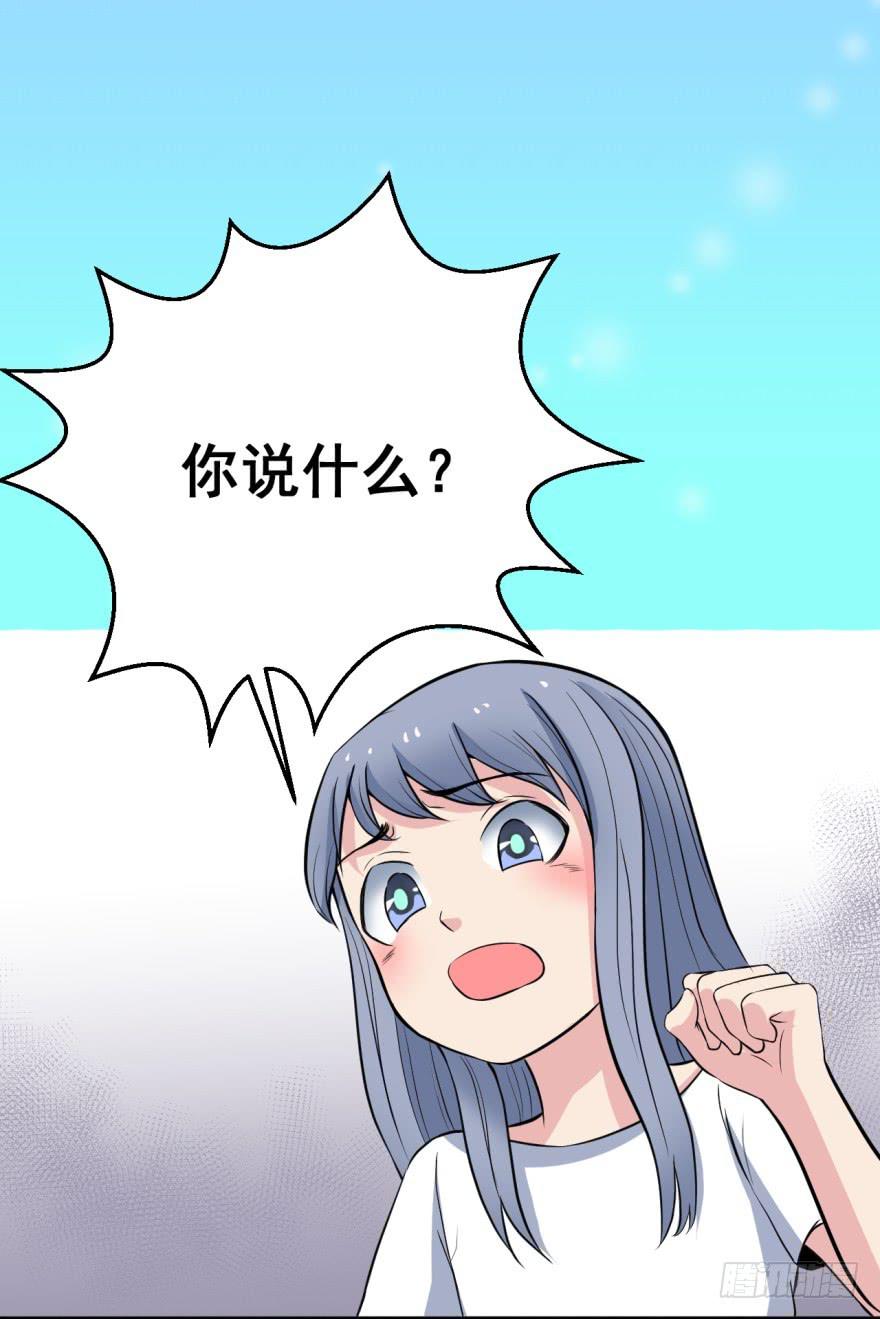《甜蜜的诅咒》第4话 冤家路窄 第22页