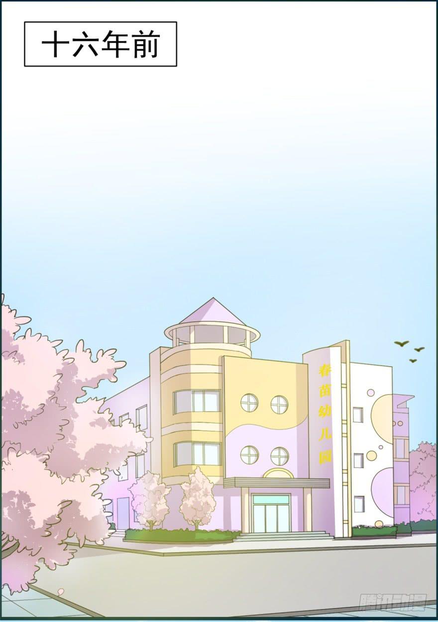 《甜蜜的诅咒》第4话 冤家路窄 第2页