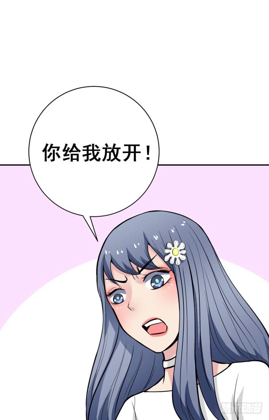 《甜蜜的诅咒》第4话 冤家路窄 第30页