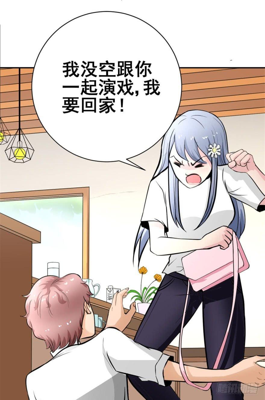 《甜蜜的诅咒》第4话 冤家路窄 第32页