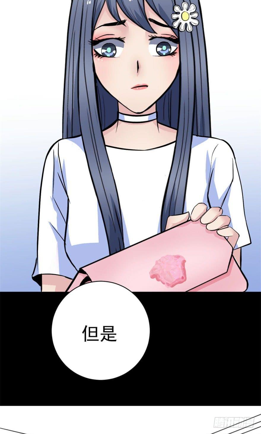 《甜蜜的诅咒》第4话 冤家路窄 第38页