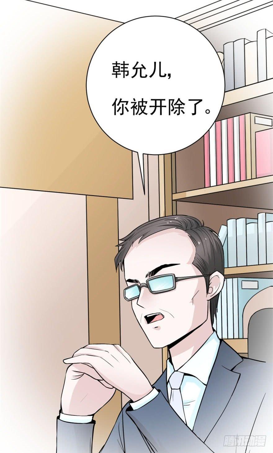 《甜蜜的诅咒》第4话 冤家路窄 第39页