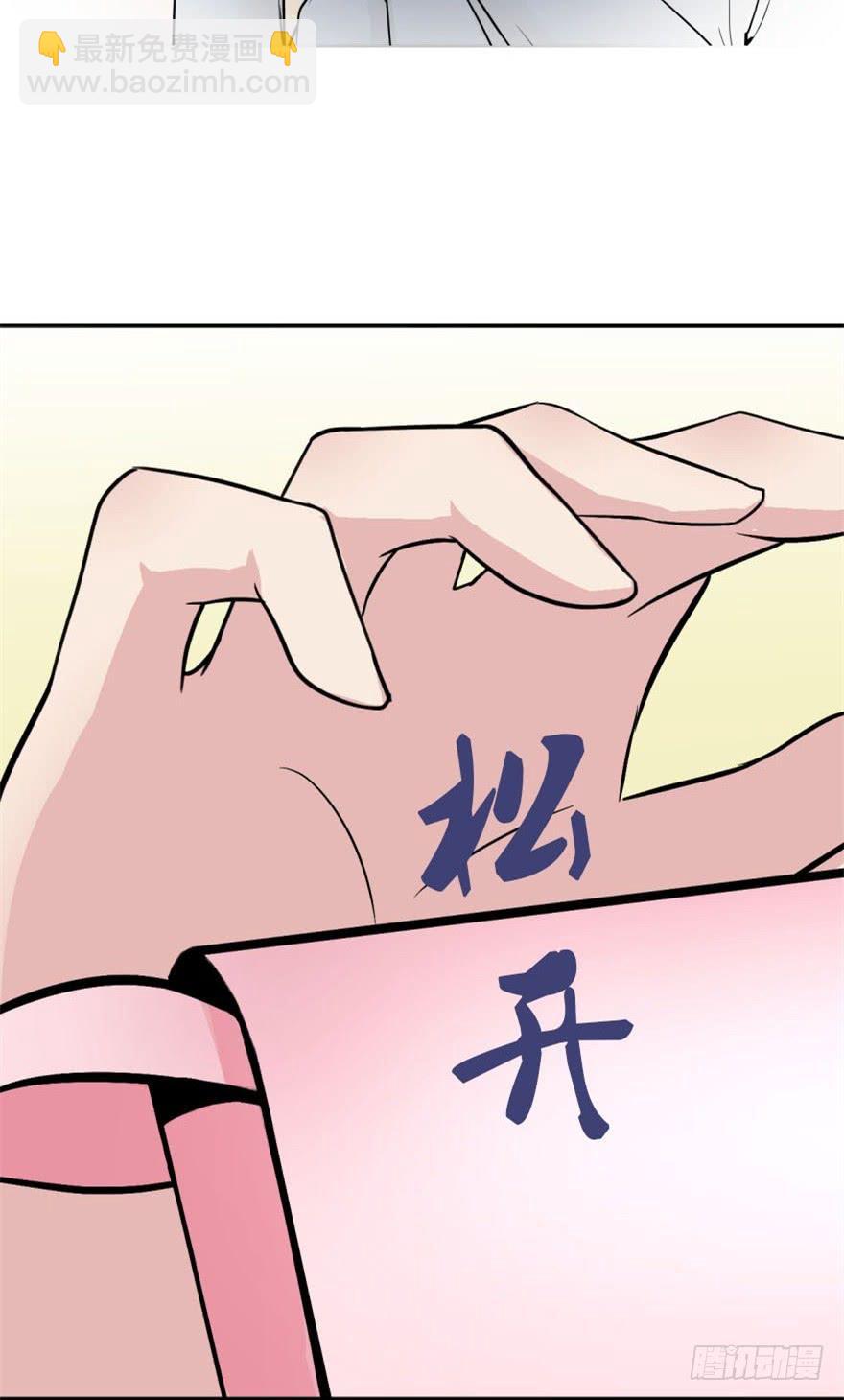 《甜蜜的诅咒》第4话 冤家路窄 第40页