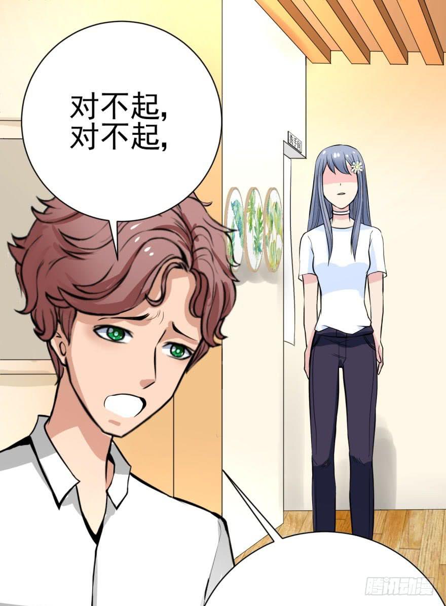 《甜蜜的诅咒》第4话 冤家路窄 第44页