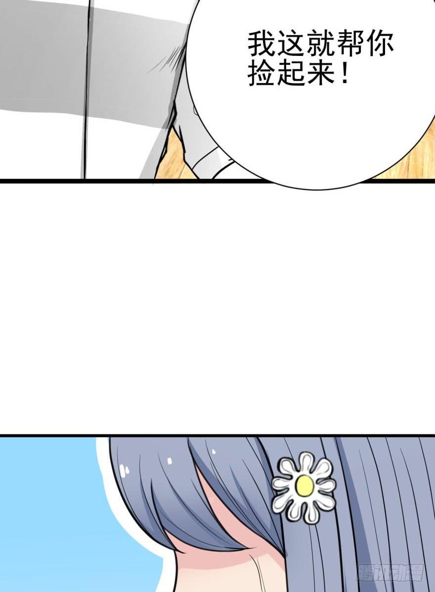 《甜蜜的诅咒》第4话 冤家路窄 第45页