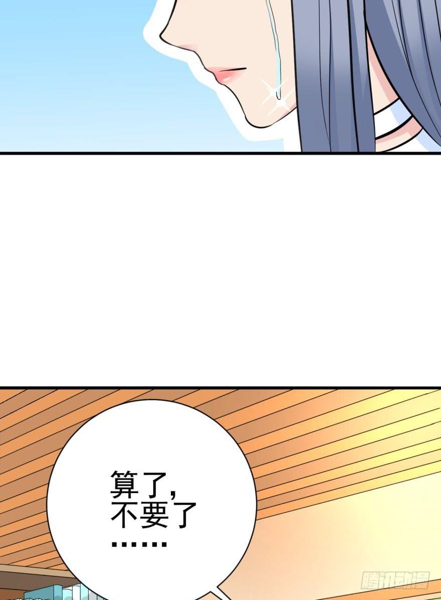 《甜蜜的诅咒》第4话 冤家路窄 第46页