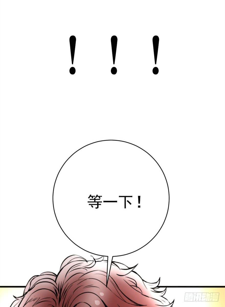 《甜蜜的诅咒》第4话 冤家路窄 第48页
